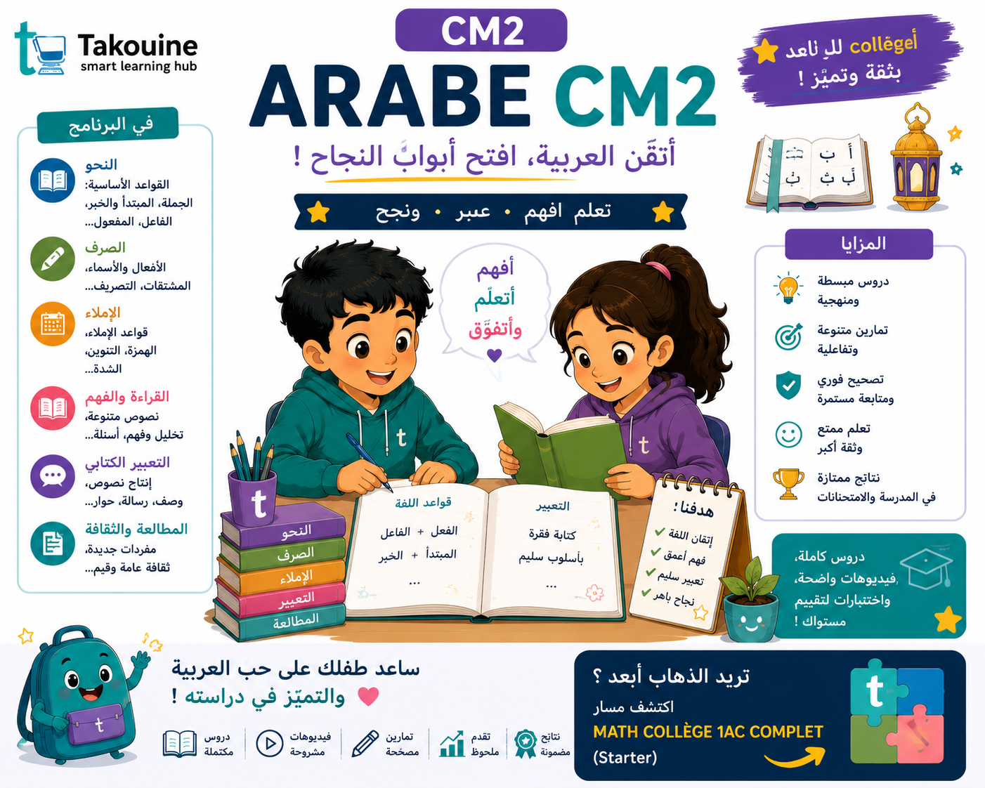 013 Cm2 Arabe
