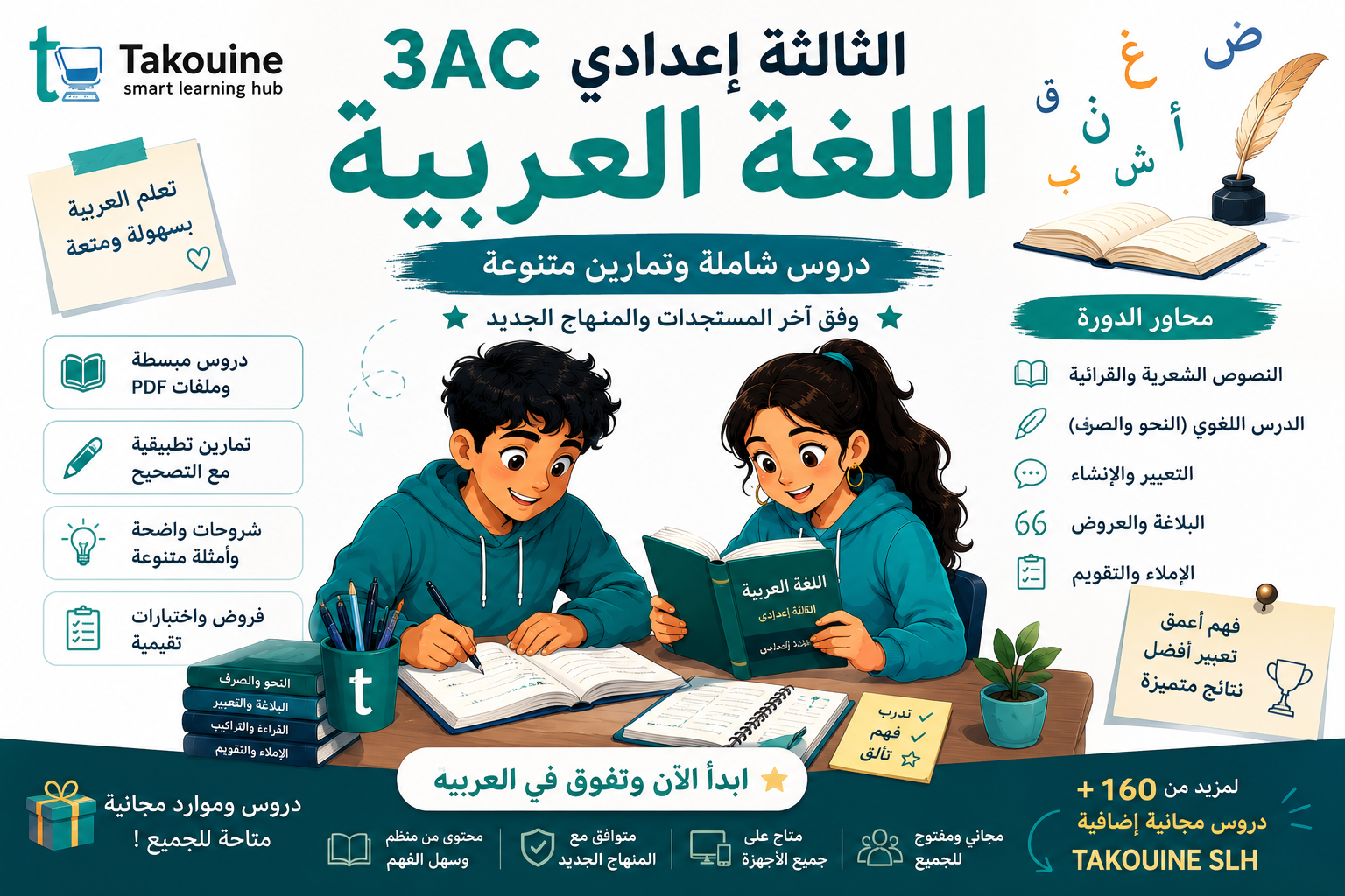 016 3ac Arabe